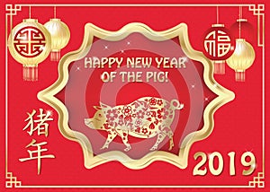 Red background / template , with golden text designed for the Chinese greeting cards for the Spring Festival 2019