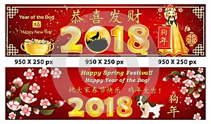 Red banners for Chinese Year of the Earth Dog 2018