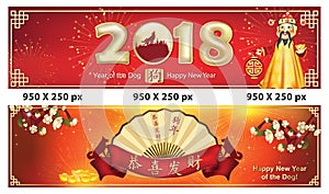 Red banners for Chinese Year of the Earth Dog 2018