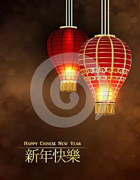 Red Chinese traditional paper lantern photo