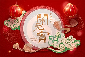 Red CNY lantern festival background