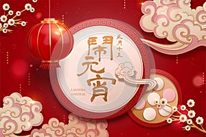 Red CNY lantern festival background