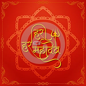 Red color Har har mahadev text lord shiv background