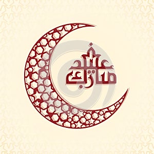 Red Eid Mubarak Calligraphy In Arabic Language With Geometrical Crescent Moon On Pastel Yellow Star Pattern