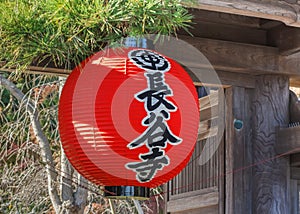 Red Giant Lantern at the Front gate of Hasedera Temple in Kamakura