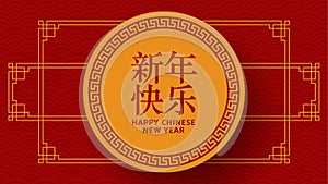 Red and gold happy chinese new year festival banner design. Empty Banner with Asian Festive Ornament Vector. Translate from