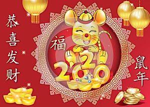 Red greeting card - Happy Chinese New Year of the Rat 2020!