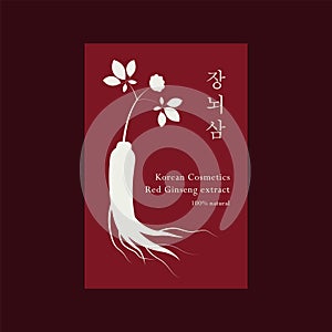 Red korean or chinese ginseng root logo