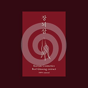 Red korean or chinese ginseng root logo