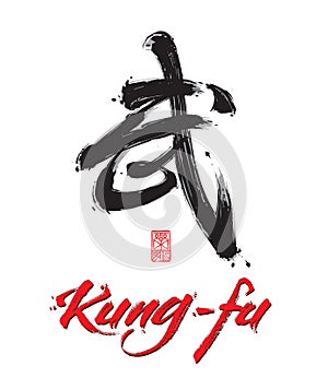 Red Kung Fu Lettering and Chinese Calligraphic Sumbol photo