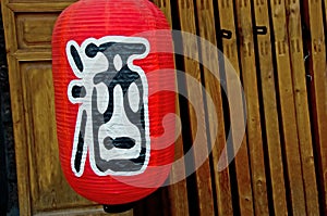 Red lantern pub sign