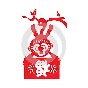 Red paper cut a monkey zodiac symbols (holding Chinese word mean happiness)