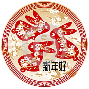 Red rabbits with blooming sakura on a background of foggy mountain landscape in round asian frame. Chinese new year 2023