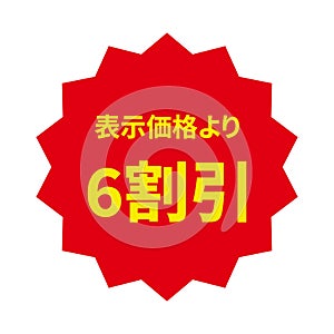 red vector 60 percent japanese discount label