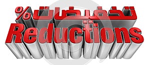 Reduction 3D text with Arabic