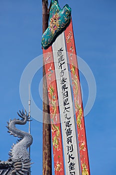 Religious vertical flag and a dragon in a temple in Shanghai