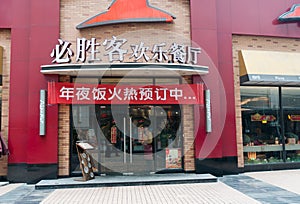 Restaurant - pizzahut store