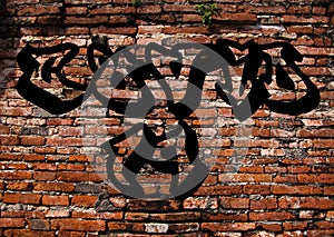 Restraint of normal life and personal restrictions in corona virus crisis: word covid-19 graffiti software generated on red