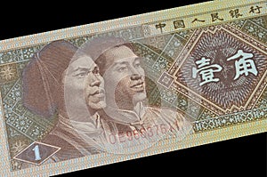 Reverse of 1 Jiao banknote printed by China photo