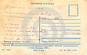 The reverse side of the postcard 1963 Nakhimov with an inscription in Russian Dear Seryozha! I am sending you this postcard with a