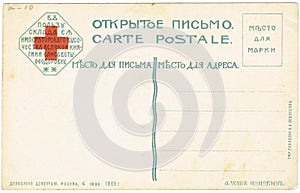 The reverse side of postcards of the early twentieth century.