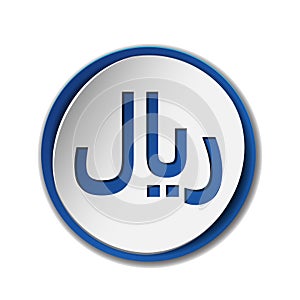 Rial currensy sign. Symbol of Saudi monetary unit