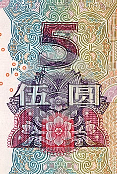 Rmb 5