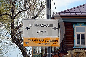 Road direction sign