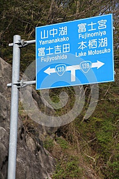 Road directions in Japan