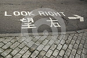 Road markings on a street in Hong Kong photo
