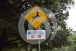 Road Sign Be Aware Of Deer