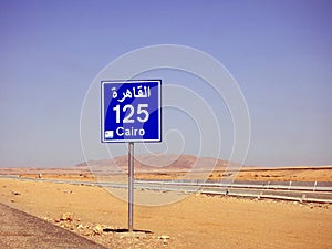 A road sign board in Suez Cairo highway gives the remaining distance to Cairo city 125 KM one hundred twenty five kilometers