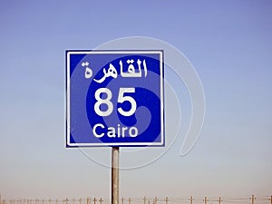 A road sign board in Suez Cairo highway gives the remaining distance to Cairo city 85 KM eighty five kilometers written in English