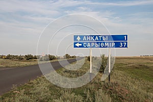 Road sign with an index of the settlement and the distance to the settlement of Ankaty and Saryomir