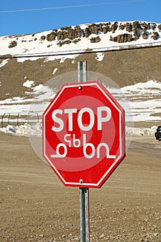 Road sign in Inuktitut in the village of Resolute Bay, Nunavut