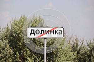 Road sign leaving Dolinka near Karaganda in Kazahstan photo