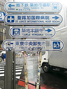 Road sign by the road side intersection leading to famous Tsukiji Fish Market in Tokyo Japan