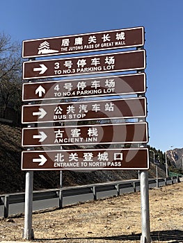 Road sign for the Juyong Pass of Great Wall, China