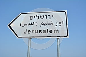 Road sign to Jerusalem Israel photo