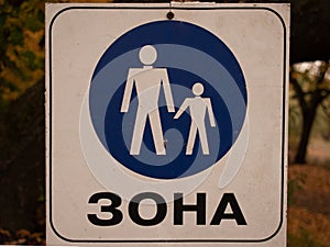 Road sign used in Belarus - Pedestrian zone. The word means zone