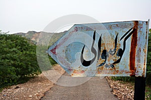 Road signboard pointing to UC Golewali, Khushab