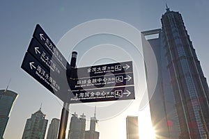Road signs with modern buildings in shanghai