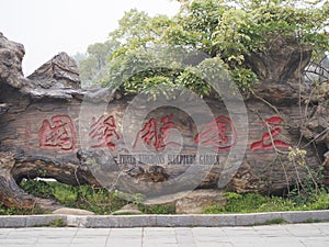 Romance of the three kingdom park. Travel in Wuhan , China in 2014, 18th April.