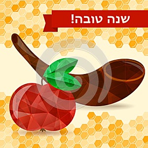 Rosh hashana card photo