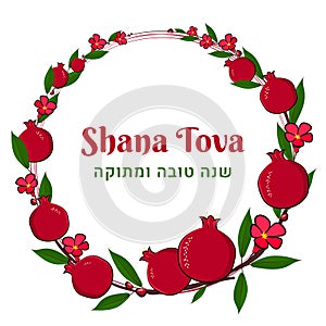 Rosh Hashana Greeting banner with symbol of Jewish Ney Year holiday