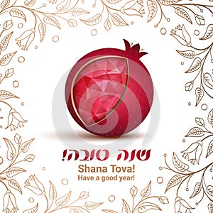 Rosh hashana - Jewish New Year greeting card