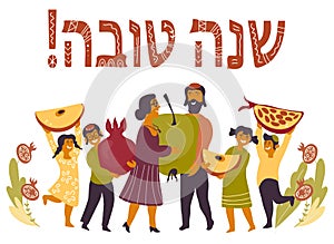 Banner or card with Shana Tova greeting for Rosh Hashanah vector illustration.