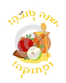 Rosh Hashanah, card with Jewish holiday symbols photo