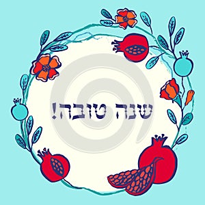 Rosh Hashanah pomegranate greeting card - Jewish New Year. Greeting text Shana tova