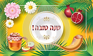 Rosh Hashanah Shana Tova card - Jewish New Year Sukkot Hebrew text poster card sign wallpaper